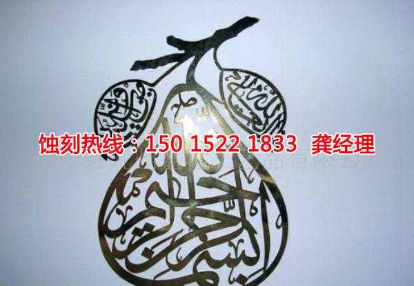 江北Logo<a href='http://gzxdmm.com/' target='_blank'><u>蝕刻加工</u></a>廠