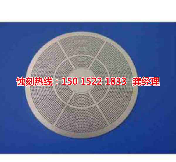 紹興蝕刻聯(lián)系電話