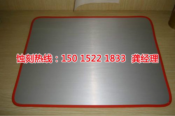 紹興Logo蝕刻聯(lián)系電話