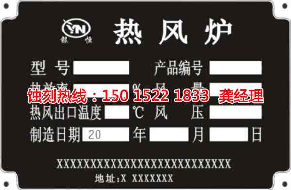 嵊州銅板蝕刻聯(lián)系電話