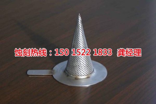 三水鐵板蝕刻聯(lián)系電話(huà)