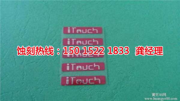 公明鐵網(wǎng)蝕刻聯(lián)系電話