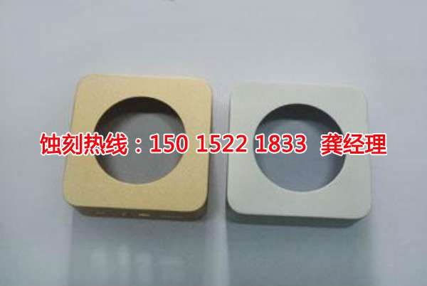 淮安腐蝕加工聯(lián)系電話