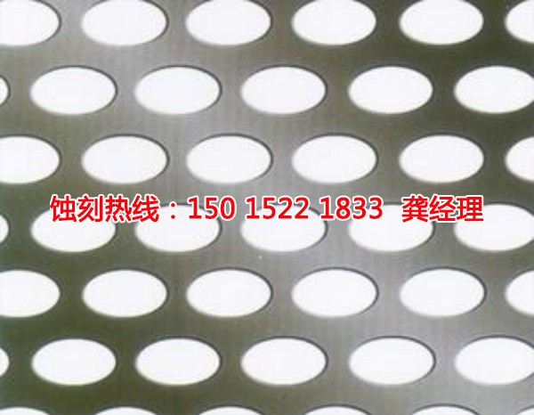 茶山<a href='http://gzxdmm.com/' target='_blank'><u>蝕刻加工</u></a>