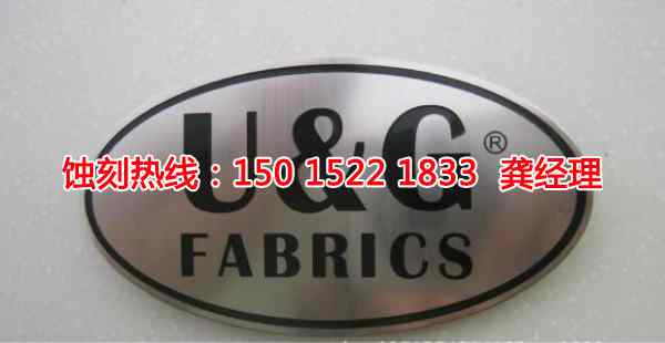 深圳<a href='http://gzxdmm.com/' target='_blank'><u>蝕刻加工</u></a>聯(lián)系電話