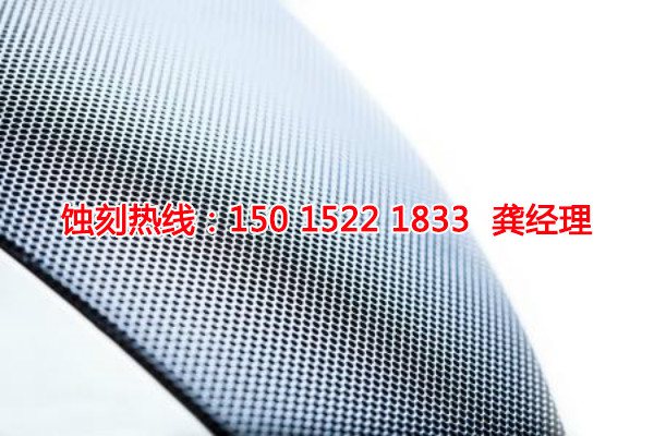 橫欄音響網(wǎng)蝕刻聯(lián)系電話