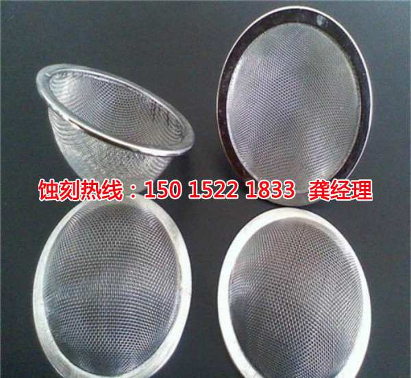 紹興網(wǎng)孔蝕刻聯(lián)系電話