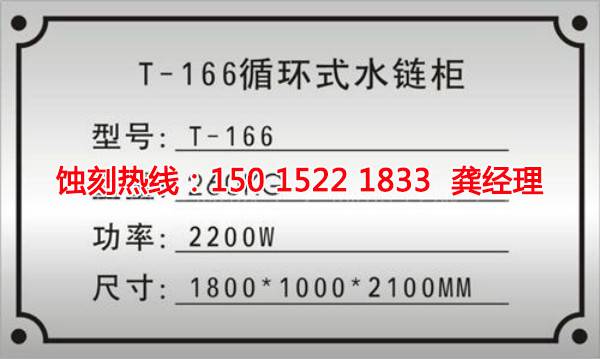 揭西<a href='http://gzxdmm.com/' target='_blank'><u>蝕刻</u></a>廠_<a href='http://gzxdmm.com/' target='_blank'><u>蝕刻加工</u></a>