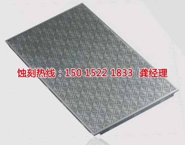 佛山腐刻聯(lián)系電話