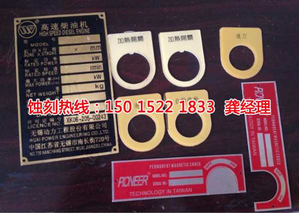 鶴山鎳蝕刻聯(lián)系電話