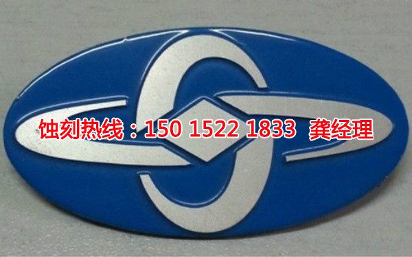 橫崗Logo<a href='http://gzxdmm.com/' target='_blank'><u>蝕刻加工</u></a>廠