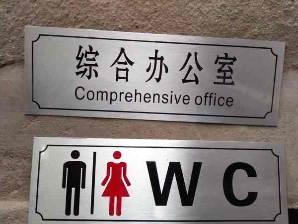 韶關(guān)錳鋼<a href='http://gzxdmm.com/' target='_blank'><u>蝕刻</u></a>聯(lián)系電話(huà)