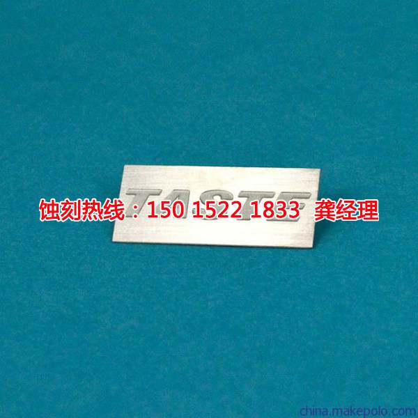 韶關(guān)鋁板蝕刻聯(lián)系電話