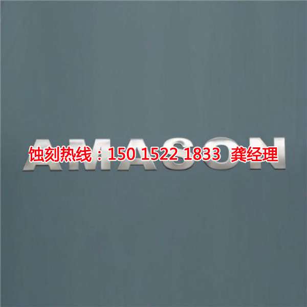 紹興鐵網(wǎng)蝕刻聯(lián)系電話