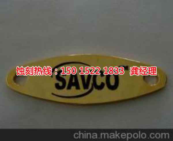 民眾Logo蝕刻加工廠