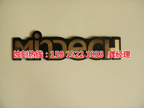 大鵬Logo<a href='http://gzxdmm.com/' target='_blank'><u>蝕刻加工</u></a>廠