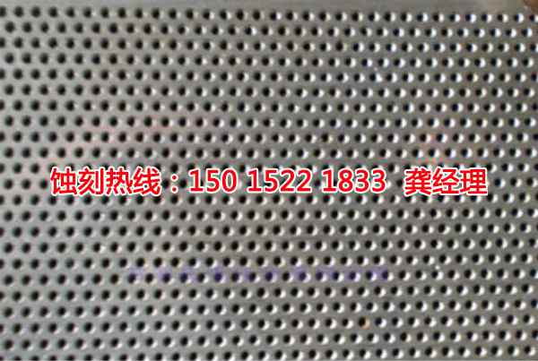 三鄉(xiāng)鋁網(wǎng)蝕刻聯(lián)系電話