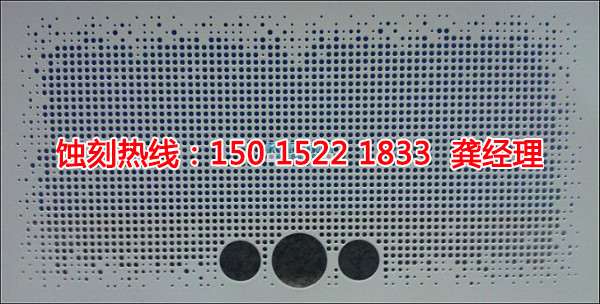 韶關(guān)音響網(wǎng)蝕刻聯(lián)系電話