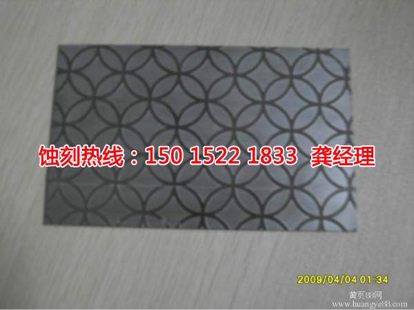 韶關(guān)喇叭網(wǎng)蝕刻聯(lián)系電話