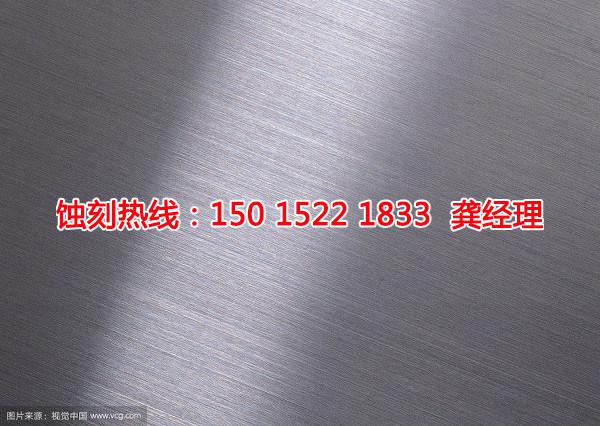 韶關(guān)蝕刻銅聯(lián)系電話