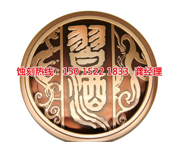 鳳崗Logo<a href='http://gzxdmm.com/' target='_blank'><u>蝕刻加工</u></a>廠