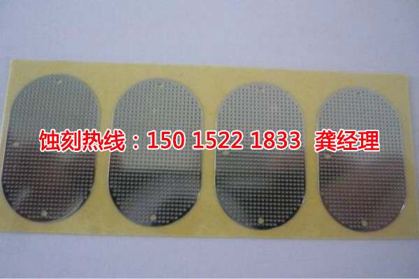 南海<a href='http://gzxdmm.com/' target='_blank'><u>蝕刻加工</u></a>