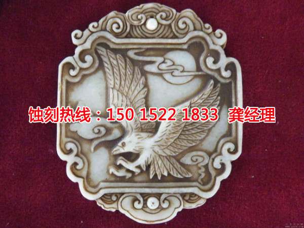 天河區(qū)腐蝕加工廠哪家好