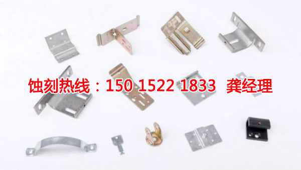 汕尾蝕刻加工聯(lián)系電話