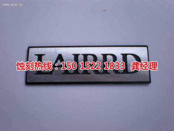 恩平鐵網(wǎng)蝕刻聯(lián)系電話