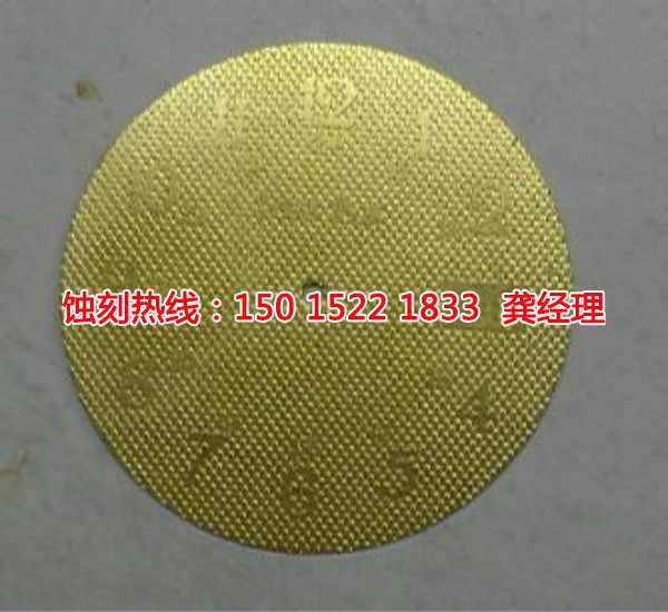 容桂金屬蝕刻聯(lián)系電話