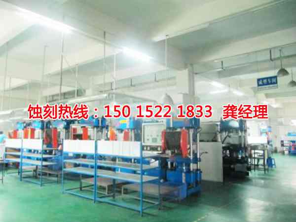 石基Logo蝕刻加工廠