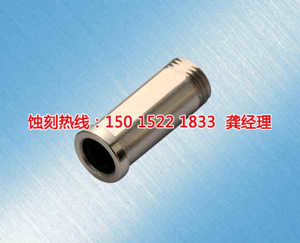 韶關蝕刻廠聯(lián)系電話