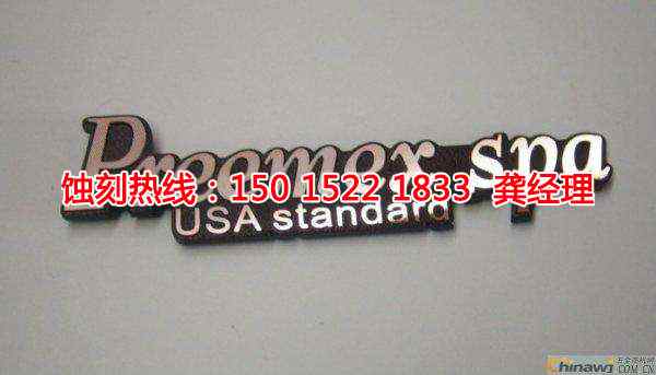 海曙<a href='http://gzxdmm.com/' target='_blank'><u>蝕刻</u></a>銅聯(lián)系電話