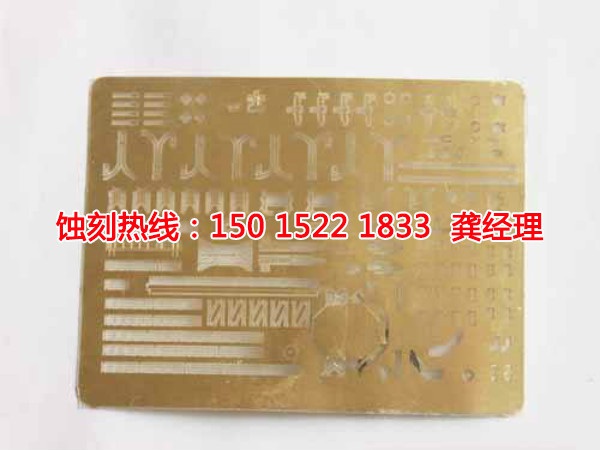 鄞州腐蝕加工廠哪家好