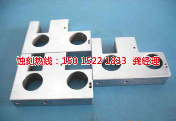 揭陽腐蝕加工廠哪家好