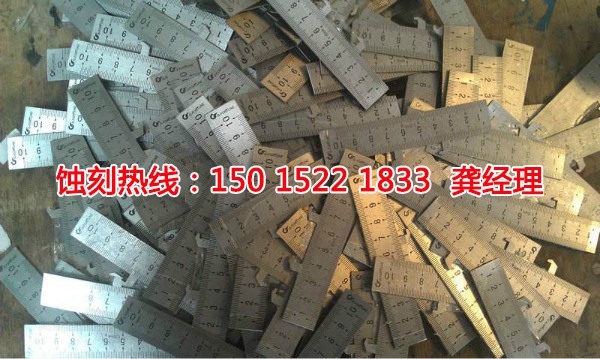 高明區(qū)腐蝕加工廠哪家好