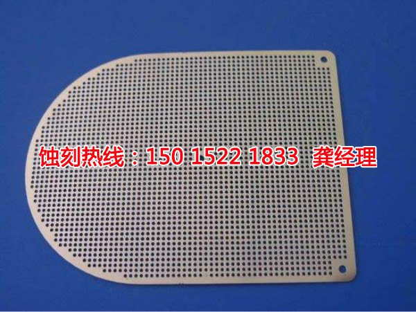 汕頭<a href='http://gzxdmm.com/' target='_blank'><u>蝕刻加工</u></a>聯(lián)系電話