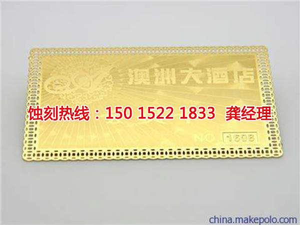 沙田蝕刻加工聯(lián)系電話