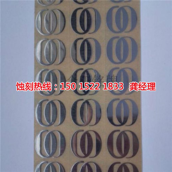 高明區(qū)鋁牌蝕刻聯(lián)系電話