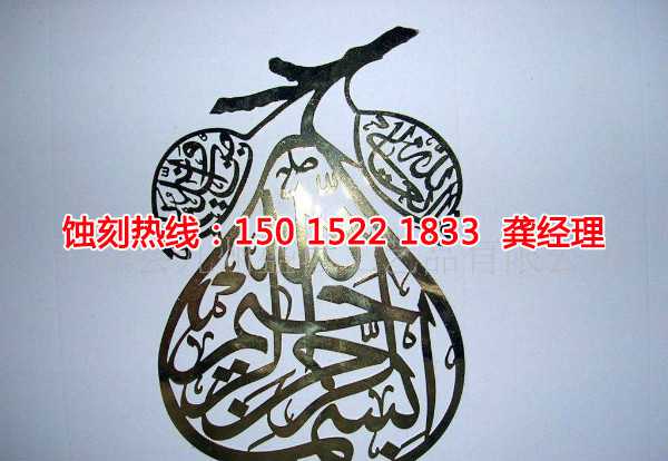 東鳳Logo<a href='http://gzxdmm.com/' target='_blank'><u>蝕刻加工</u></a>廠