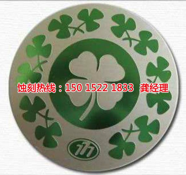 容桂不銹鋼蝕刻聯(lián)系電話