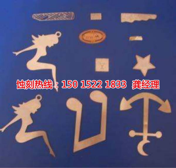 韶關(guān)腐蝕加工廠哪家好