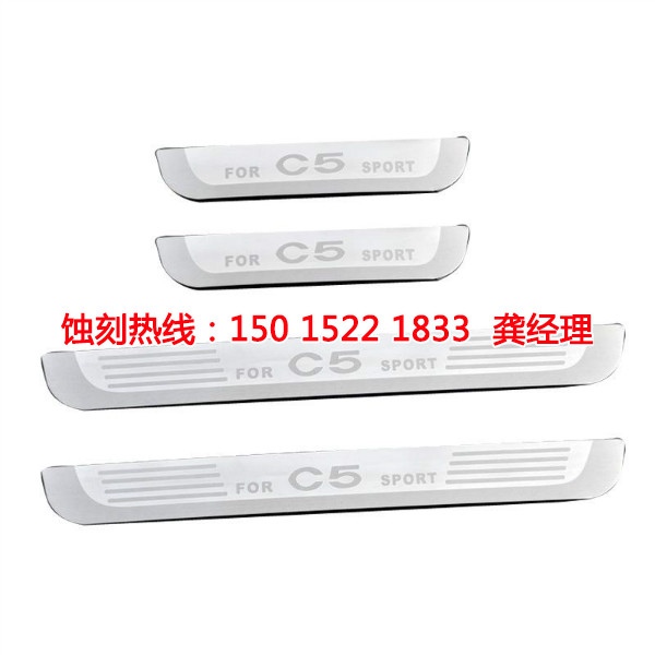 珠海哪里可以做不銹鋼<a href='http://gzxdmm.com/' target='_blank'><u>蝕刻加工</u></a>