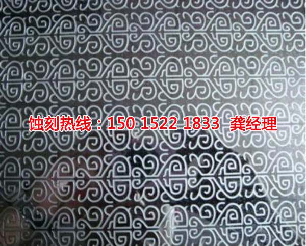 沙井網(wǎng)孔蝕刻聯(lián)系電話