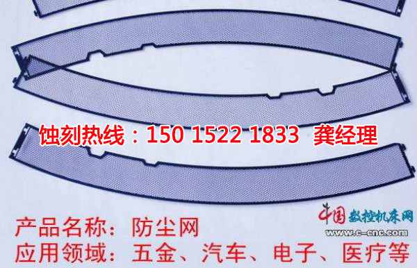 清遠(yuǎn)不銹鋼蝕刻聯(lián)系電話