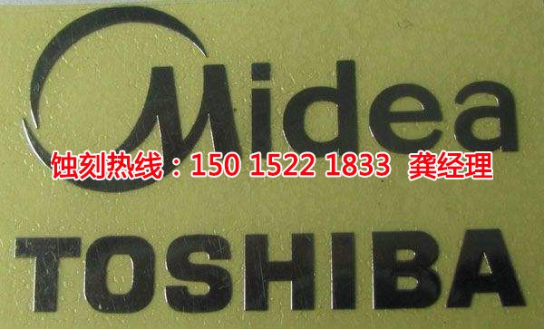 北京Logo蝕刻加工廠