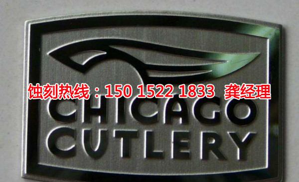 嵊州蝕刻聯(lián)系電話