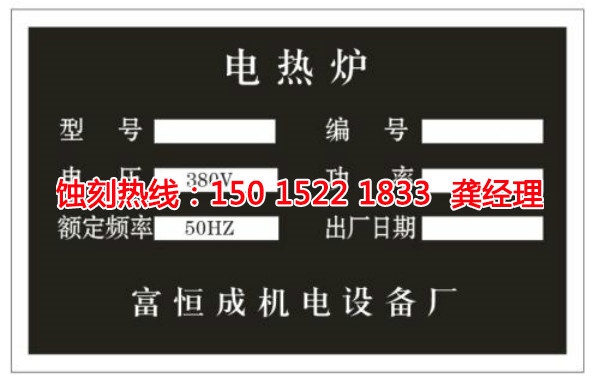 奉化蝕刻銅聯(lián)系電話