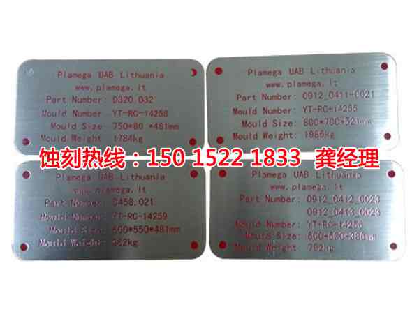 雷州腐蝕加工廠哪家好