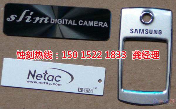 陽東銘牌<a href='http://gzxdmm.com/' target='_blank'><u>蝕刻加工</u></a>廠